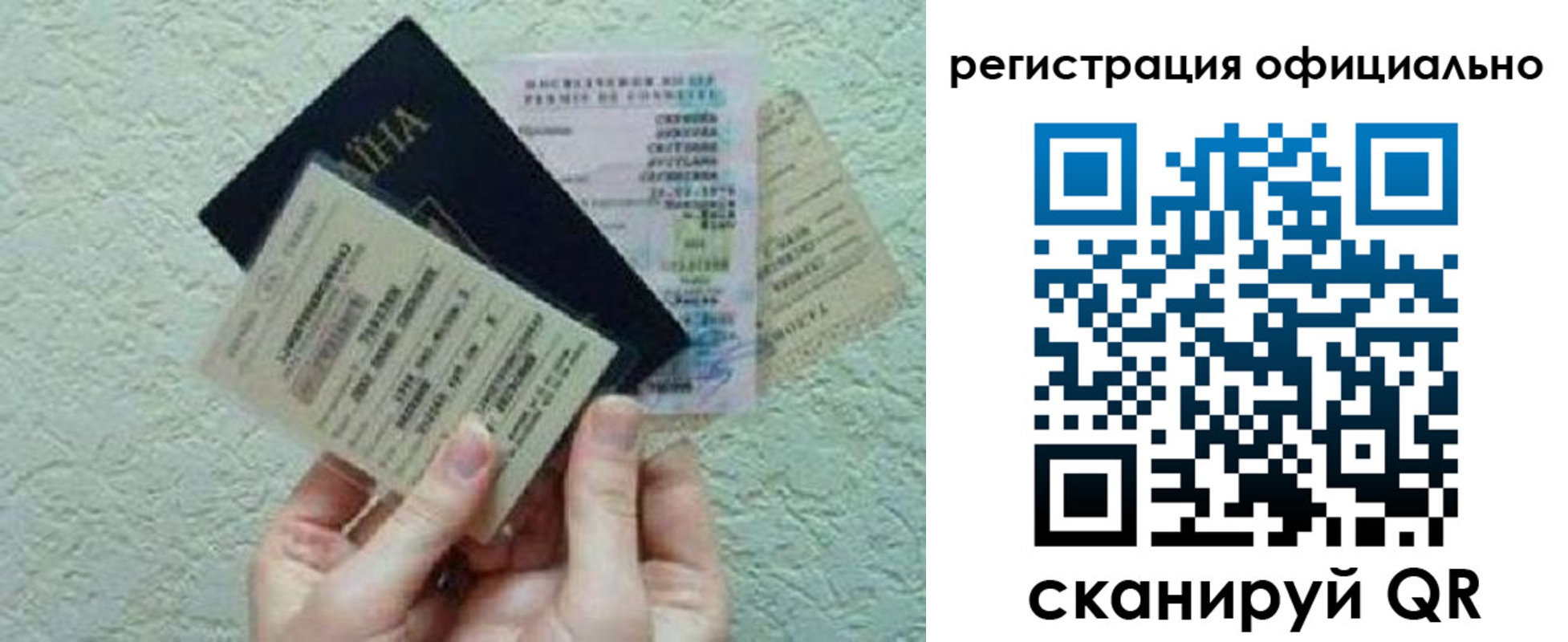 временная регистрация в Северобайкальске