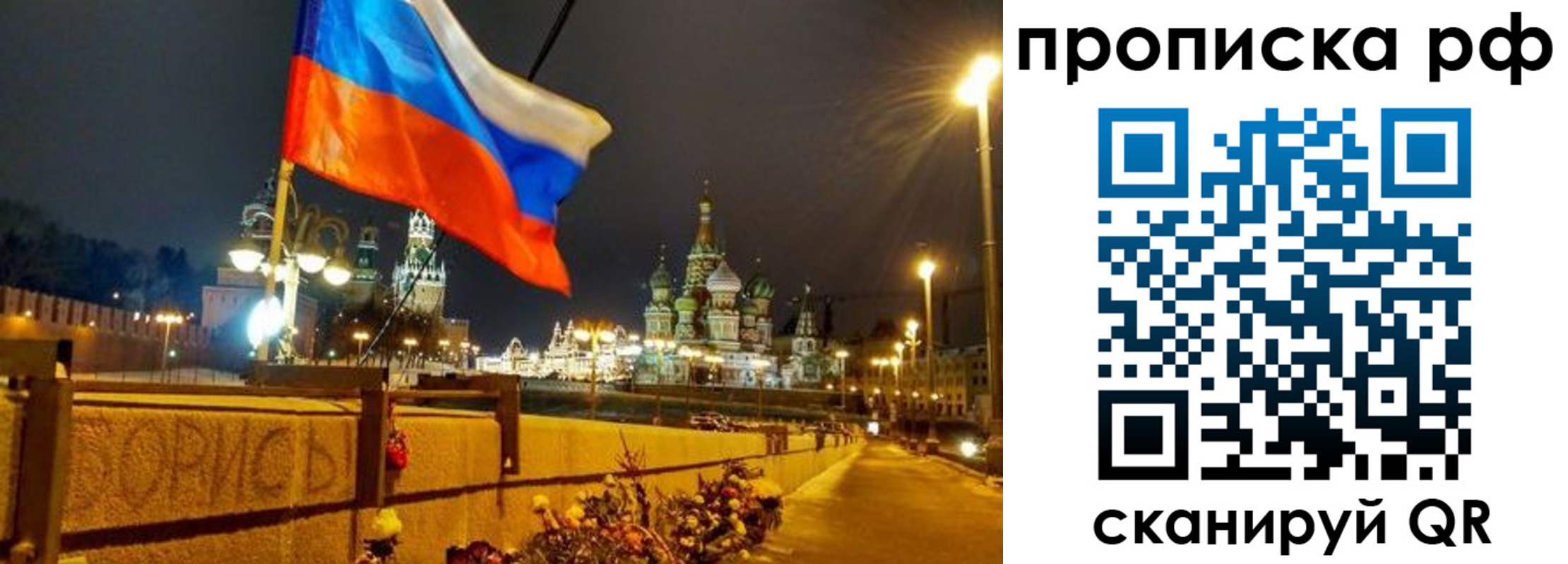миграционный учет в Северобайкальске