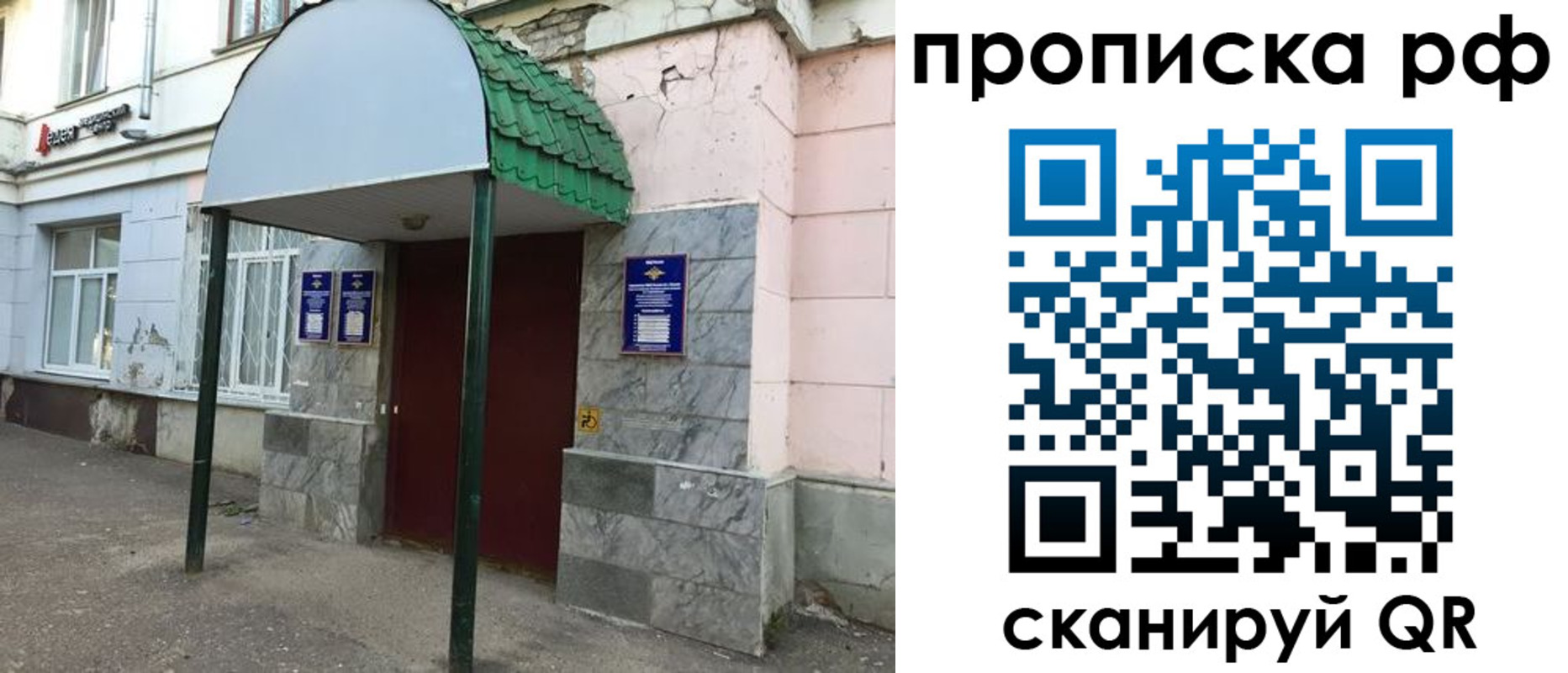 регистрация для школы в Северобайкальске