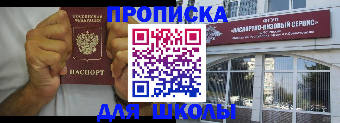 прописка для военкомата в Северобайкальске