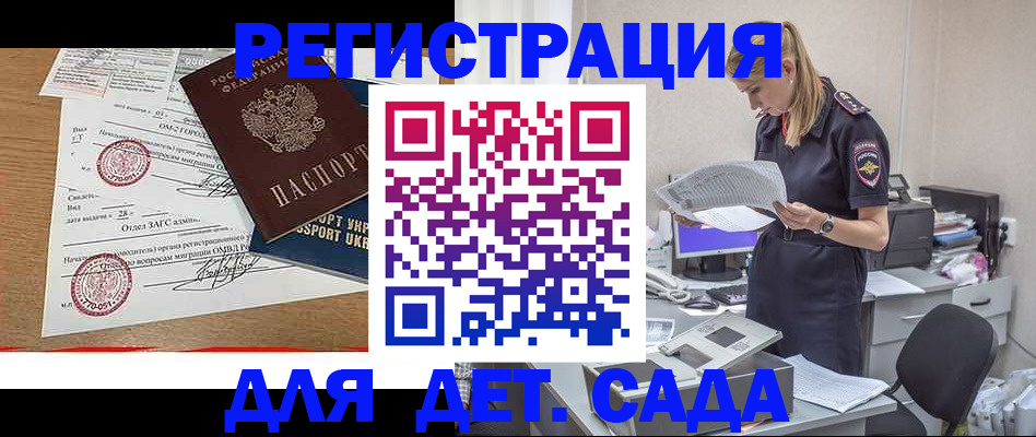 прописка в квартире в Северобайкальске