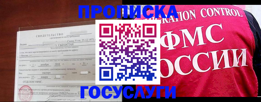 временная регистрация поиск в Северобайкальске